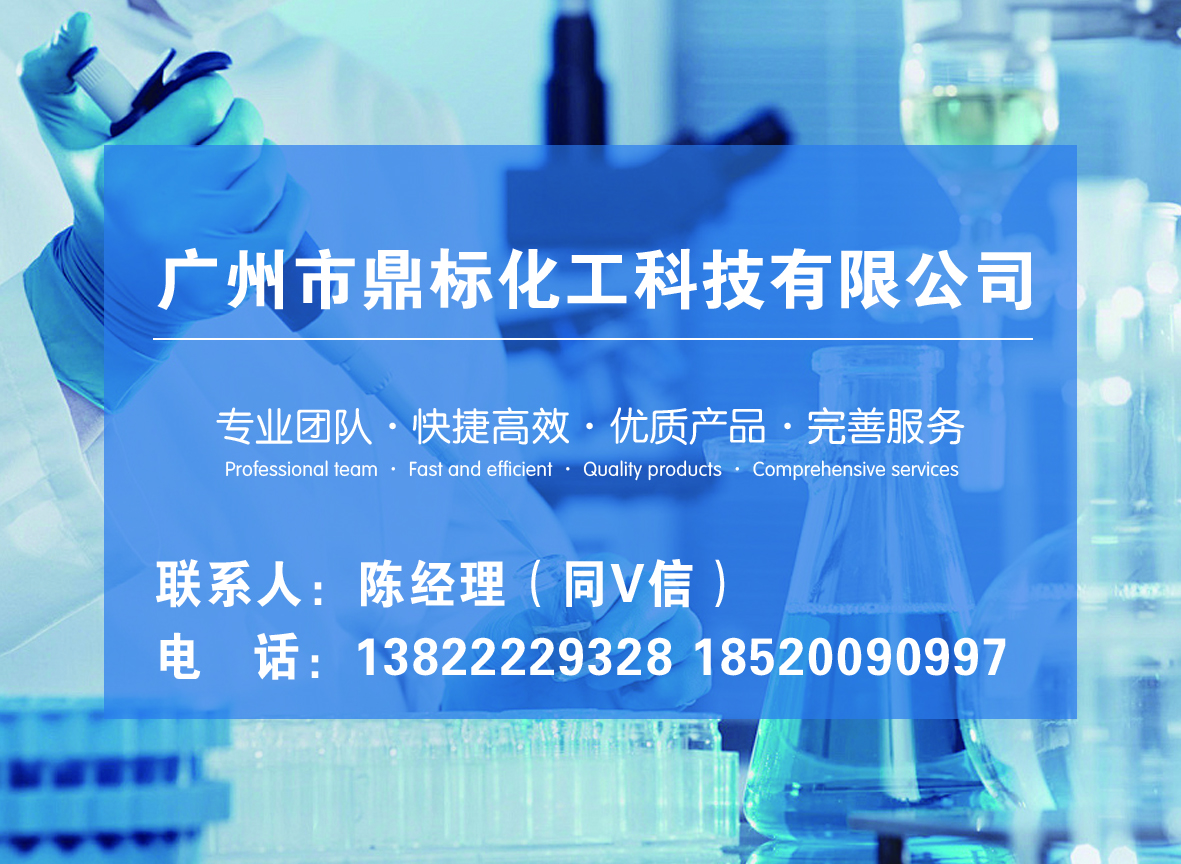 鼎标化工江门线上分站