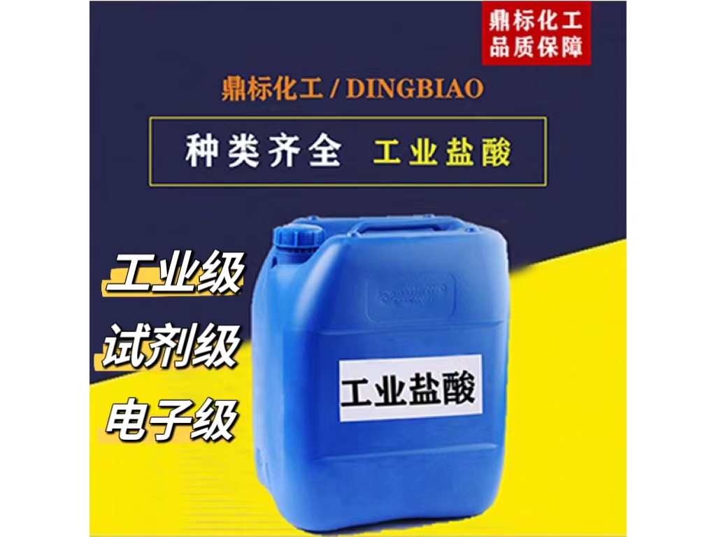 江门盐酸